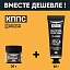Удалители ржавчины КППС CLASSIC (30г) + КППС SUPER (20г)